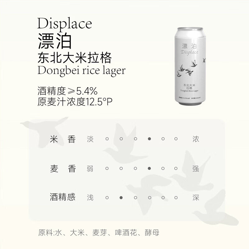 迦图鲮风味玉米啤酒 东北拉格/漂泊东北大米拉格清爽酒花大罐500 2听 归玉米拉格【26.5月产】 500mL