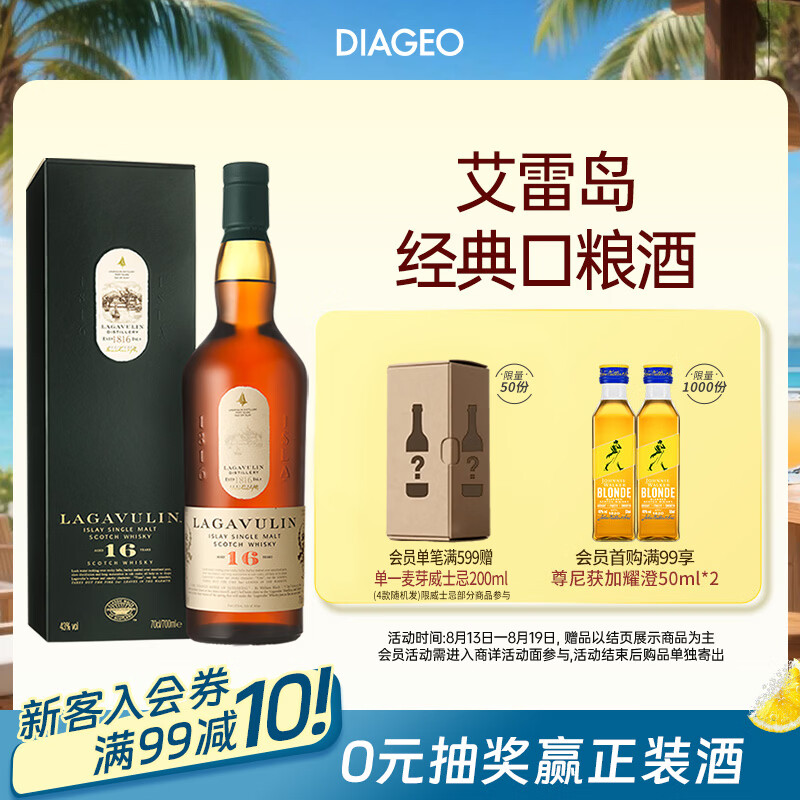 家庭酒柜的洋酒采购清单（一）
