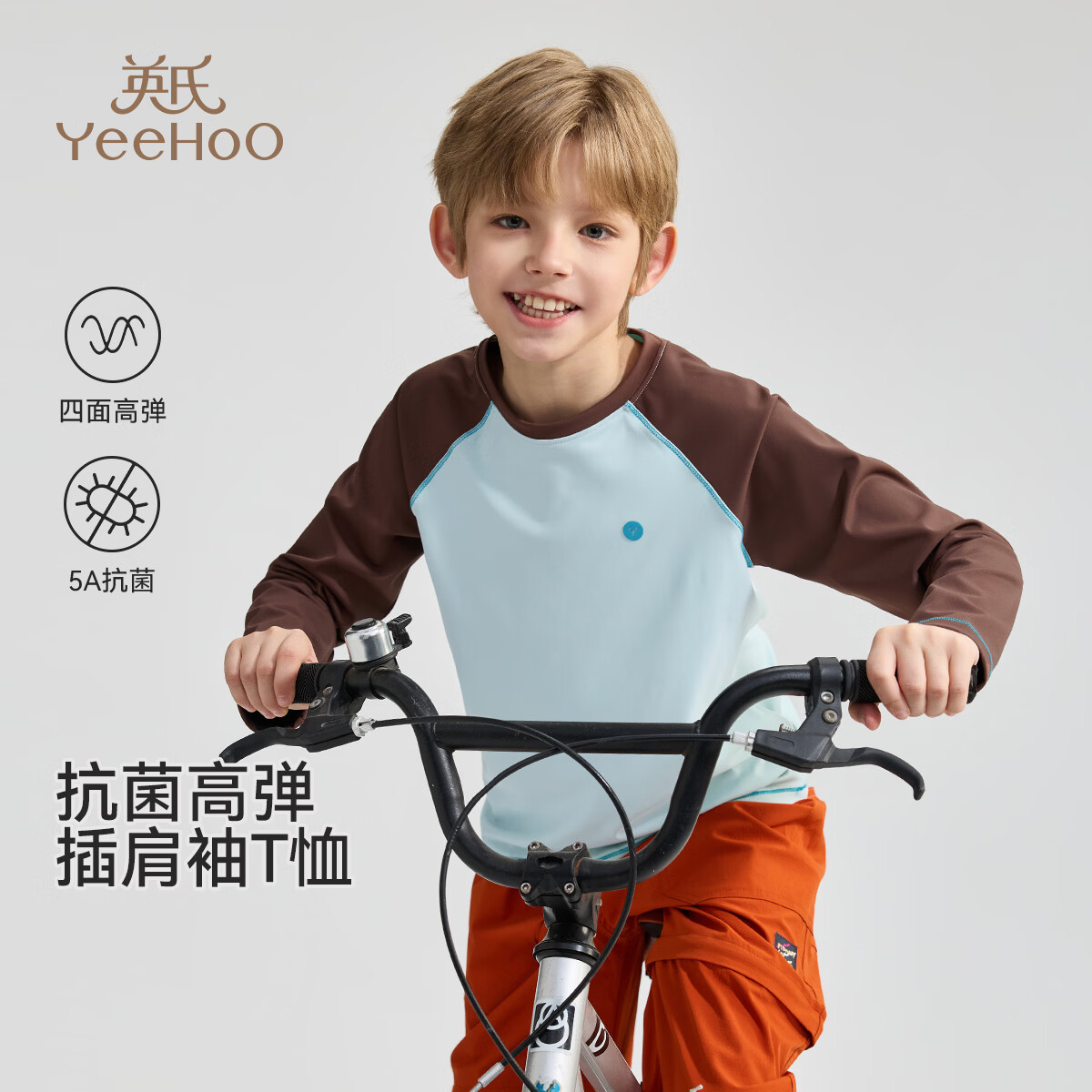 英氏（YEEHOO）儿童长袖T恤男女童打底衫秋季简约高弹透气圆领百搭中大童装新款 彩彩运动-棕色 150