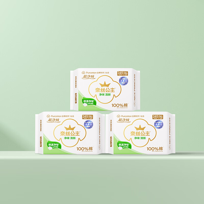 全棉时代奈丝公主超净吸净味超薄纯棉姨妈巾日用卫生巾245mm42片京东自营