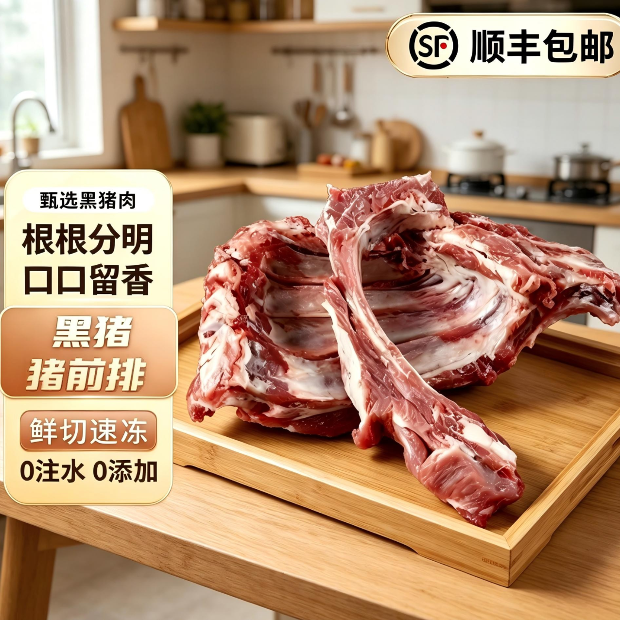 灿食客原切猪前排含15%脊骨和2%脆骨5斤 前排含15%脊骨2%软骨5斤