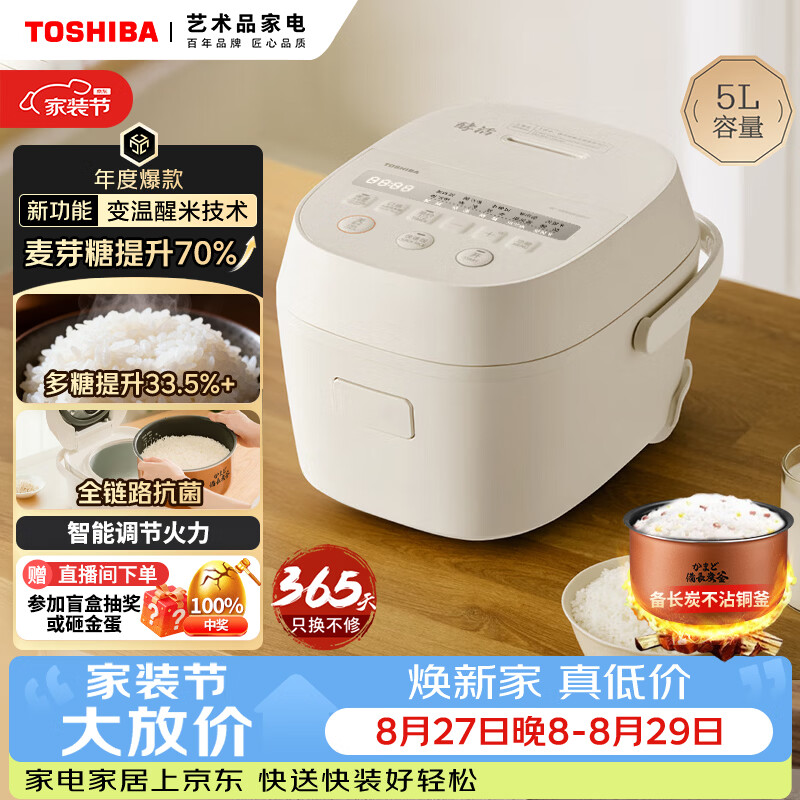 东芝自营电饭煲 708.9元，苏泊尔自营电饭煲 491元 - 86线报
