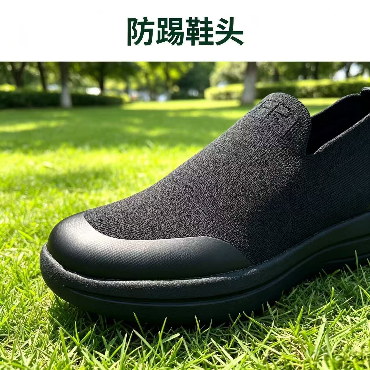 25款超临界备勤鞋 轻便透气通勤工作休闲套脚鞋 黑色 单层 41 (255mm)