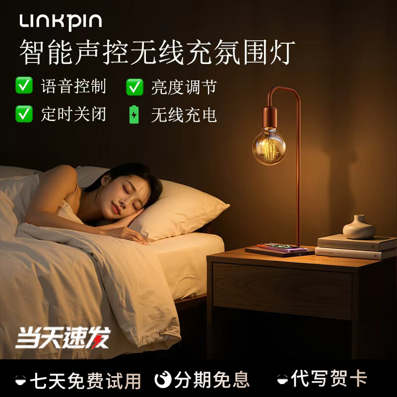 LINKPIN智能声控台灯复古三档调光定时关灯15W无线快充柔光护眼床头夜灯卧室桌面摆件闺蜜生日礼物 智能声控·无线充功能·古铜色(111)