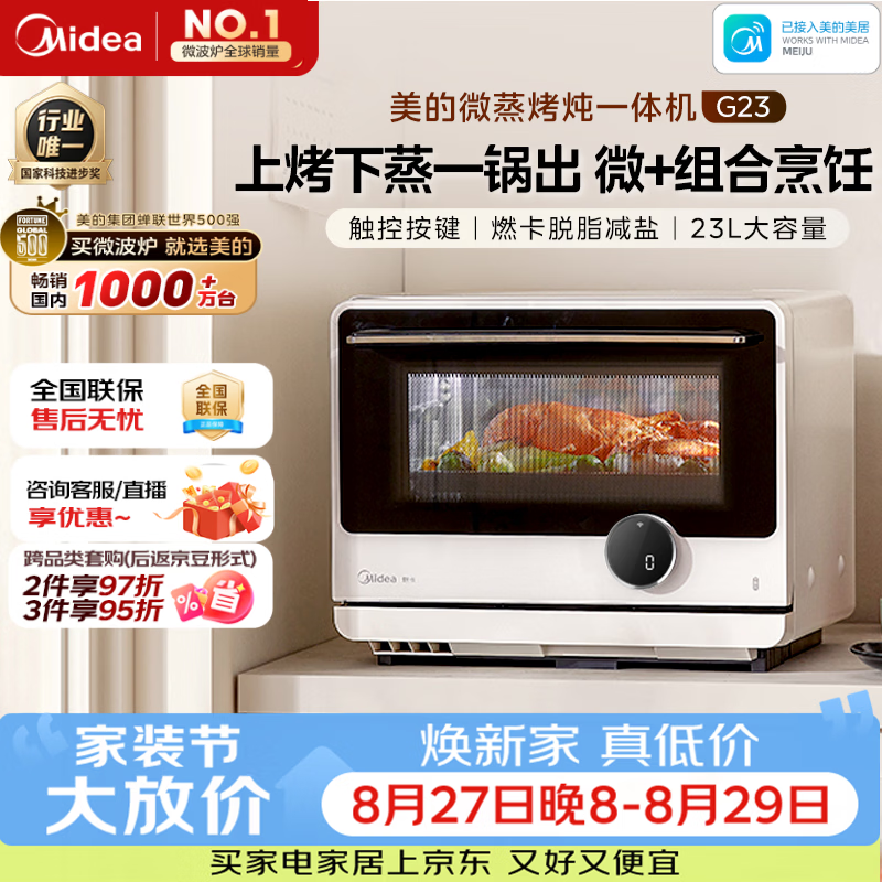 美的自营微波炉 1594.9元，米家自营微波炉 649元 - 86线报