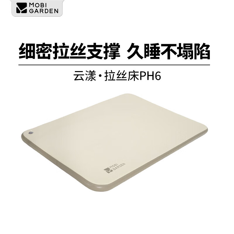 牧高笛（MOBIGARDEN）云漾PH6 户外拉丝充气床垫打地铺露营垫折叠床 NX26663002 雅致灰