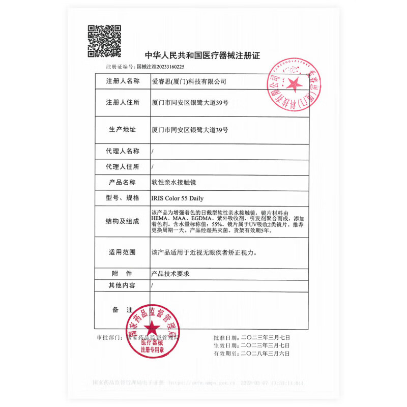 Merry dolly玛丽朵丽26年新款美瞳日抛10片定轴高光六点钟彩色近视隐形眼镜 六点钟蓝14.2【55%含水 定轴款】 10片*1盒 0度