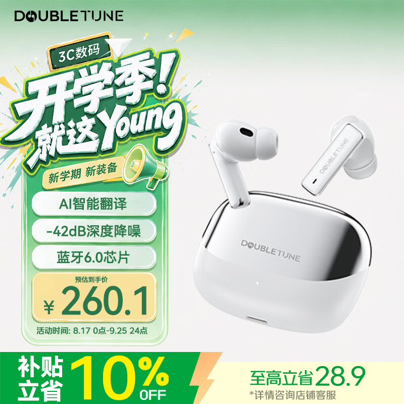 DOUBLE TUNE【2026新款/AI智能翻译】入耳式蓝牙耳机真无线主动降噪运动跑步游戏超长续航 适用于苹果华为小米