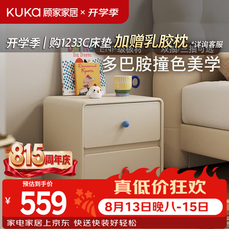 顾家家居床头柜 奶油风储物家用收纳卧室床边柜床头柜ENF环保材质DS8066G 淡奶白-落地双抽-床头柜