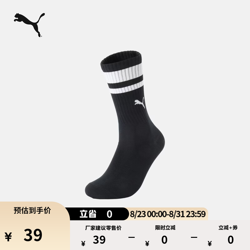 彪马（PUMA）消臭清爽休闲简约中袜袜子（一对装）男女款运动袜947641