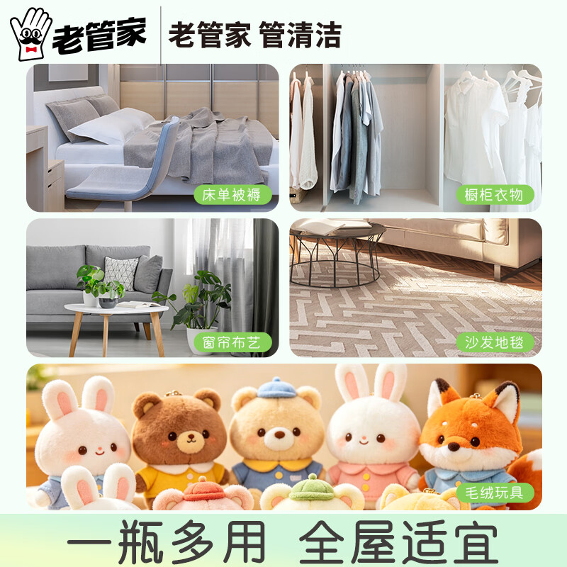 老管家除螨喷雾剂家用床上植物草本抑菌去螨神器长效室内杀菌 【免洗免晒】除菌除螨喷雾300ml*3