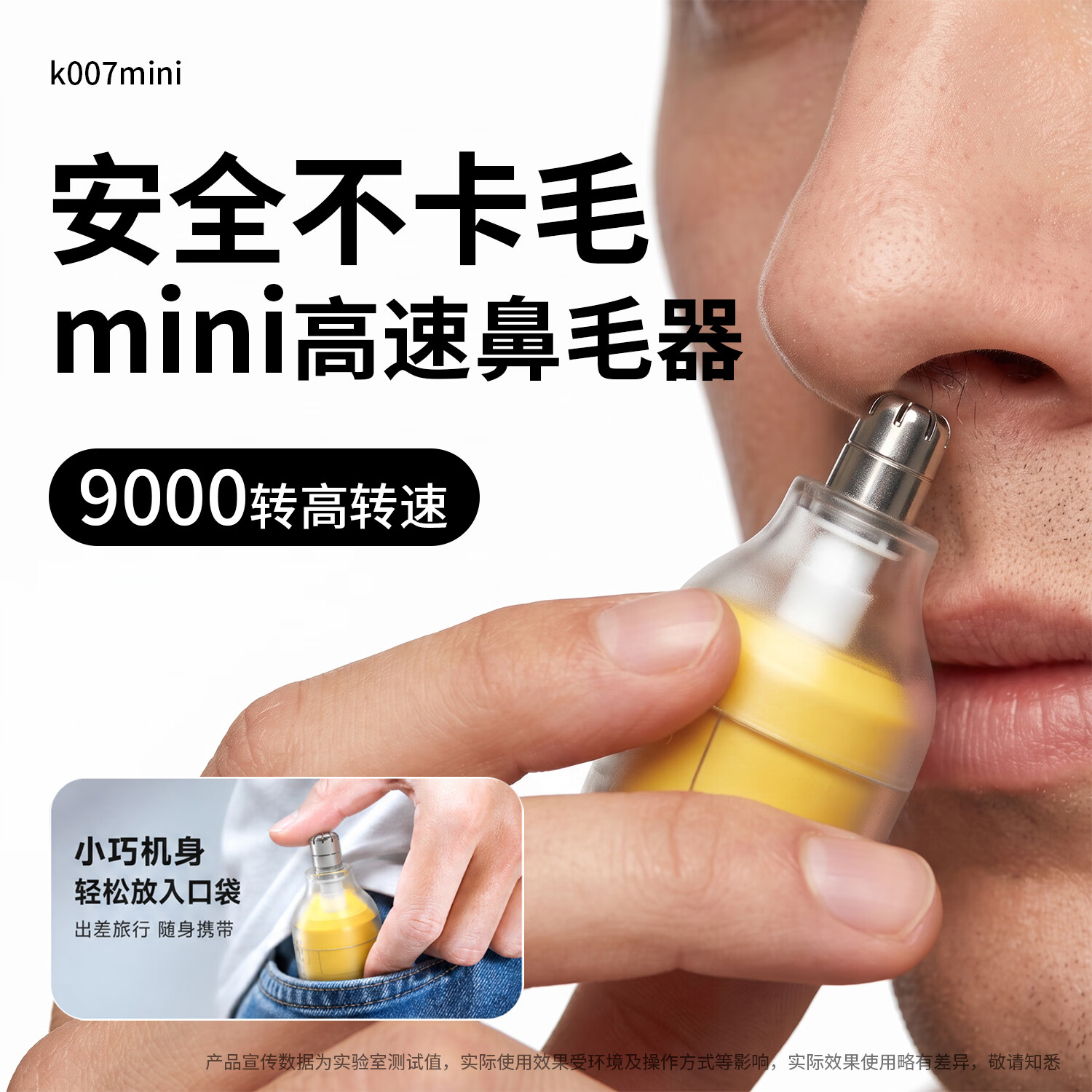 闪秀鼻毛修剪器9000转速大功率男士专用电动鼻毛器mini便携充电式清理鼻孔修剪鼻毛刀不卡毛不拉毛送礼 明朗黄【刀头可拆卸水洗】 9000高转速【安全修剪不卡毛】
