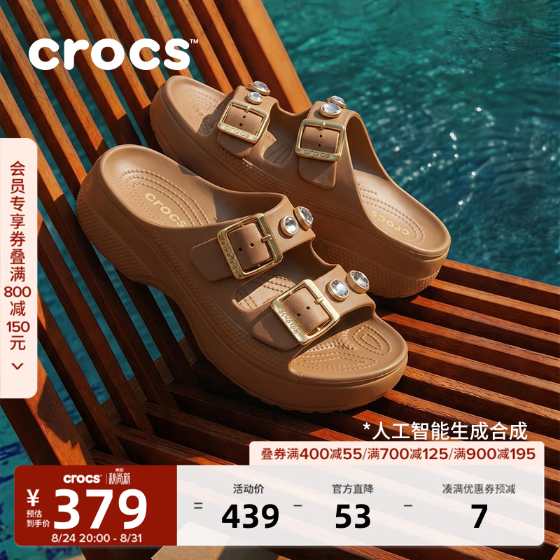 卡骆驰（CROCS）经典自在装饰女士凉鞋时尚时尚凉鞋百搭沙滩鞋女鞋|215571 乌金棕/金色-2SW（含智必星） 38 (240mm)