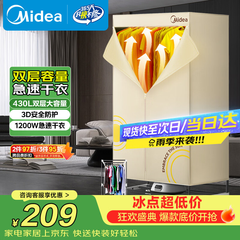 美的（Midea）【柔烘速干】干衣机烘干机家用婴儿衣物风干机360循环热风大容量便携式除菌除螨除湿烘衣HBGJ12AA