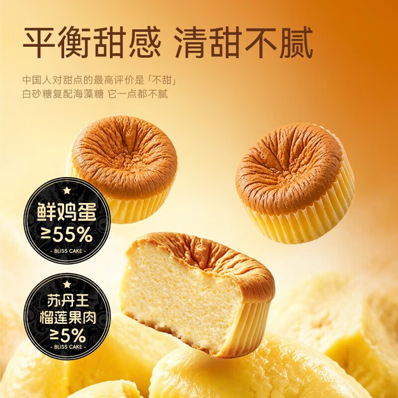 幸福西饼榴莲蛋糕小香猫榴莲软芙蛋糕新鲜独立包装下午茶零食整箱 1箱 200g 5枚 【1箱】榴莲软芙蛋糕200g*1(到手5枚)