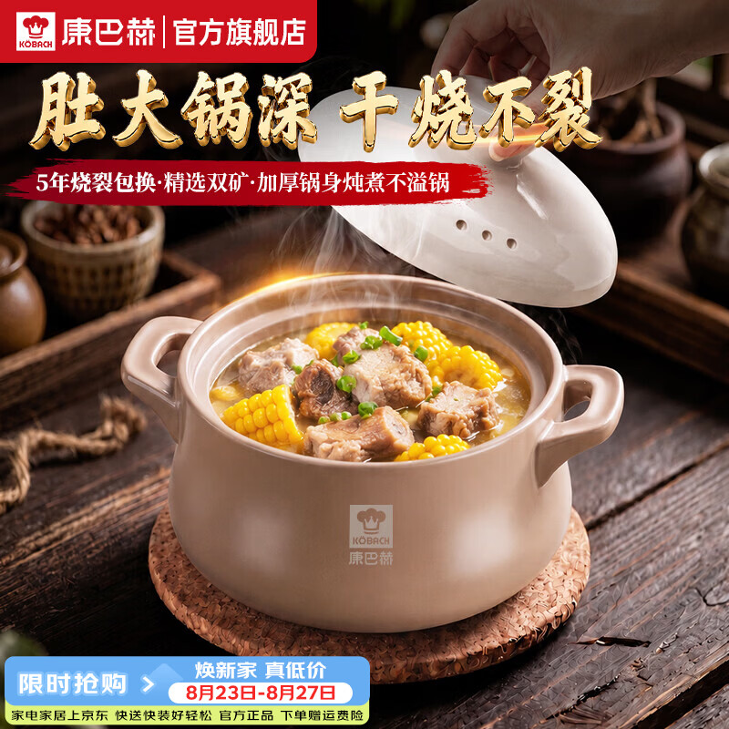 康巴赫砂锅干烧不裂家用防溢锅煲汤锅锁鲜炖汤耐高温陶瓷锅燃气灶通用 【加厚款】大肚砂锅煲 4L 干烧不裂丨防溢锅设计丨质保1年