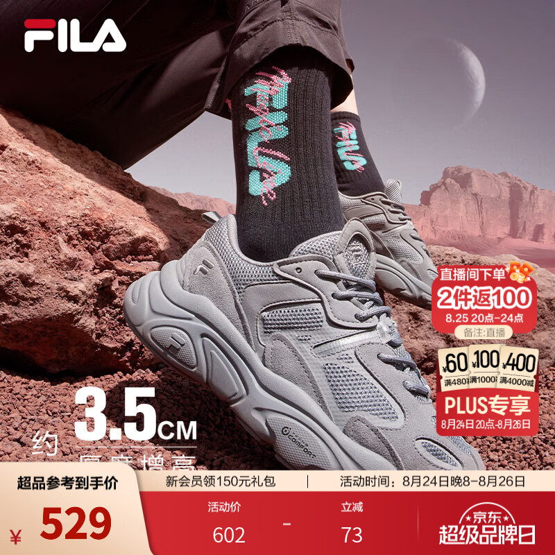 斐乐FILA火星2代老爹鞋 273元 - 86线报