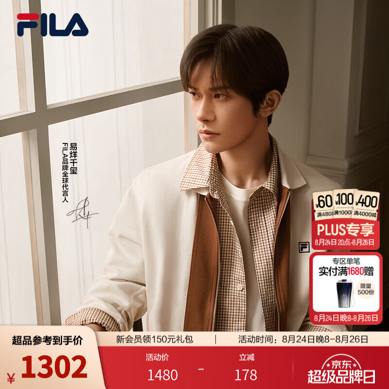 斐乐【易烊千玺同款】外套｜26秋季新款男士长袖休闲拼色上衣 钛白色-IV L 175/96A/L