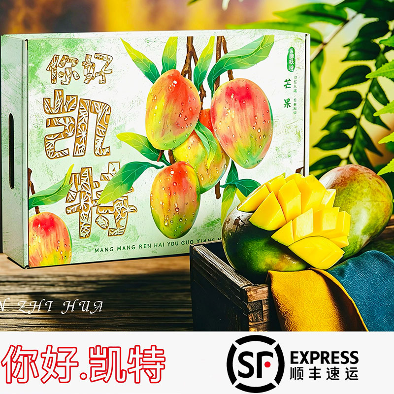 凯特芒果礼盒8斤整箱顺丰包邮应季新鲜采摘四川攀枝花大芒果 8斤礼盒装约5-8个