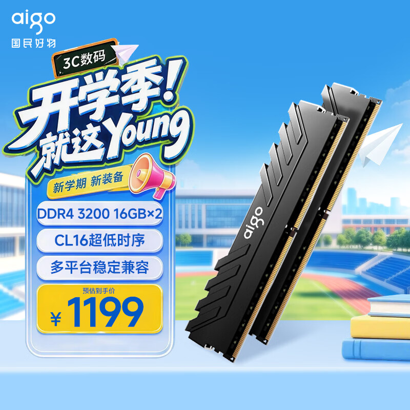 爱国者32GB(16G×2)套装 DDR4 3200 台式机内存条 马甲条 双通道电脑存储条 承影黑色 C16 Deepseek硬件