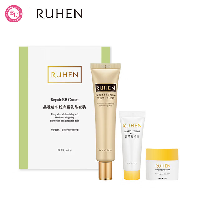 蕊痕(RUHEN)BB霜晶透粉底干皮男女线下同款官方工厂发货 正装BB套