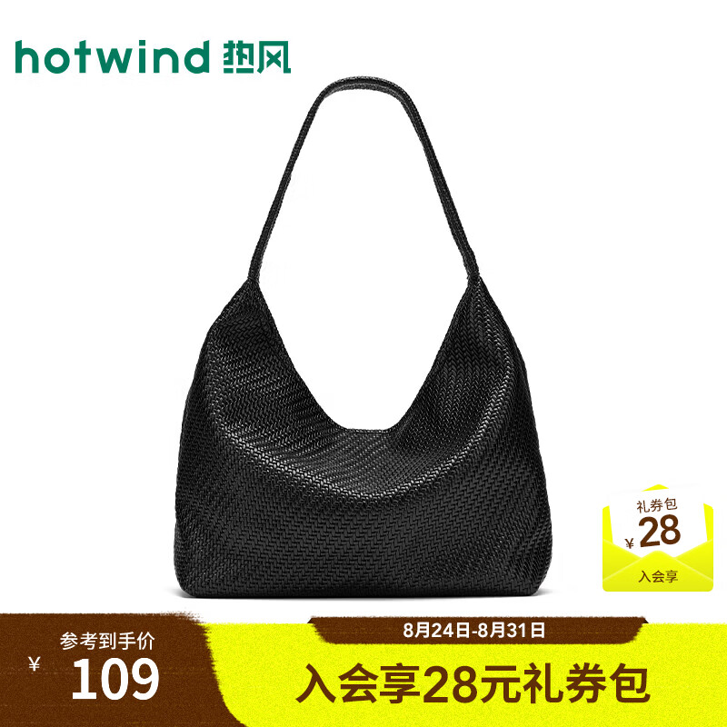 热风（Hotwind）2026年秋季新款女士百搭压纹柔软单肩包 01黑色 F