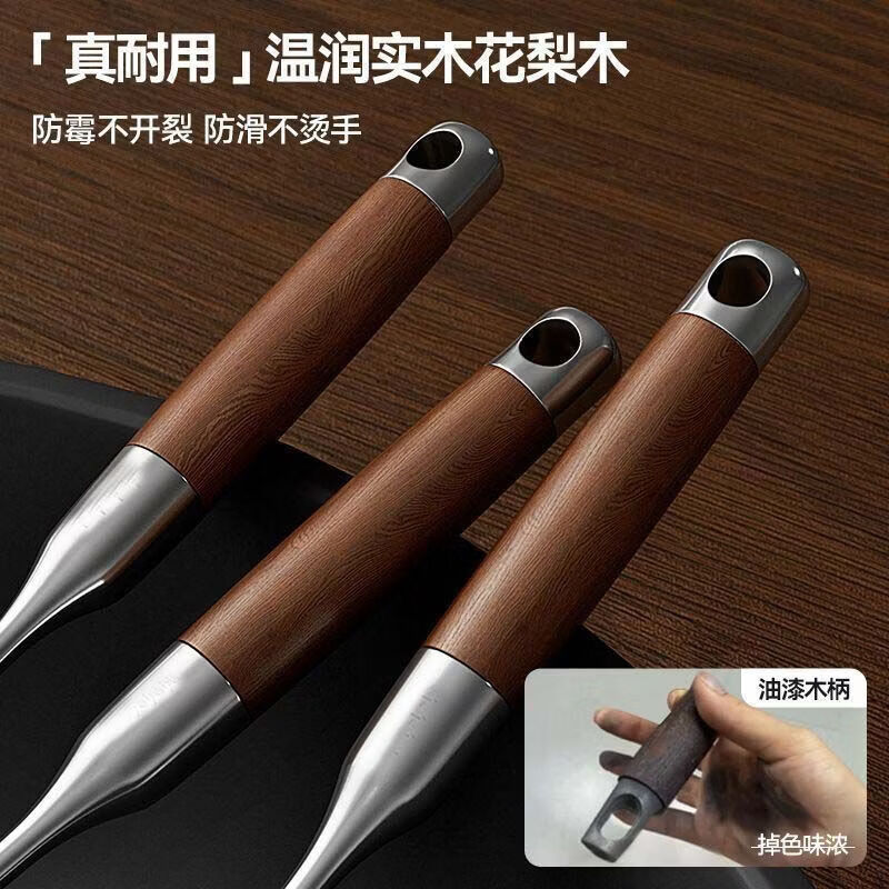CRHMMFLF316不锈钢炒菜铲子炒勺炒铲锅铲漏勺汤勺家用花梨木厨具套装 铲子+炒勺+漏勺+煎铲 316品质【4件套】