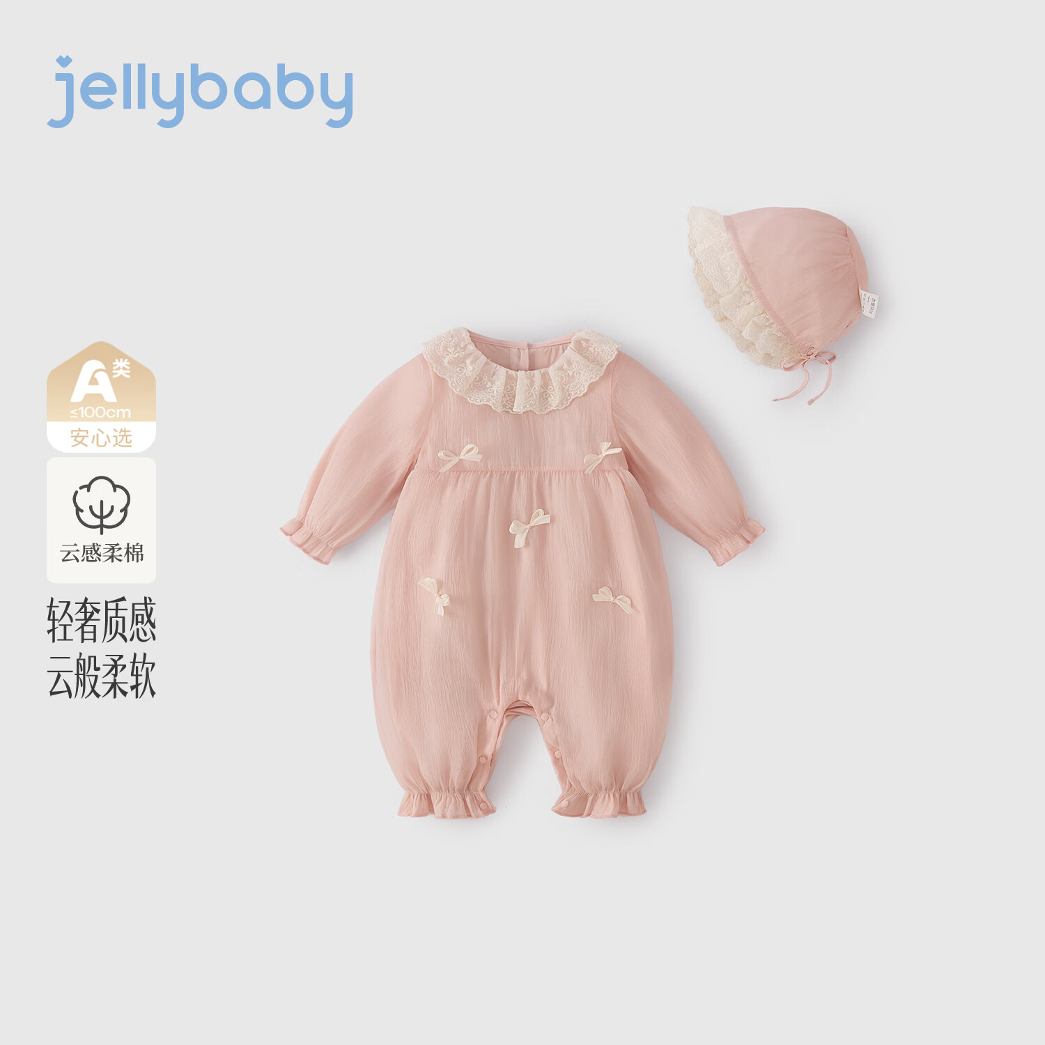 JELLYBABY【抑菌蝴蝶结娃娃领连身衣配帽子】26新品秋款女童婴童蝶结爬服 粉色 80cm