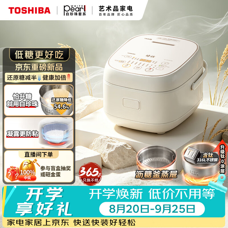 未知电饭煲 99元，小熊Bear自营电饭煲 231.9元，东芝自营电饭煲 832.2元 - 86线报