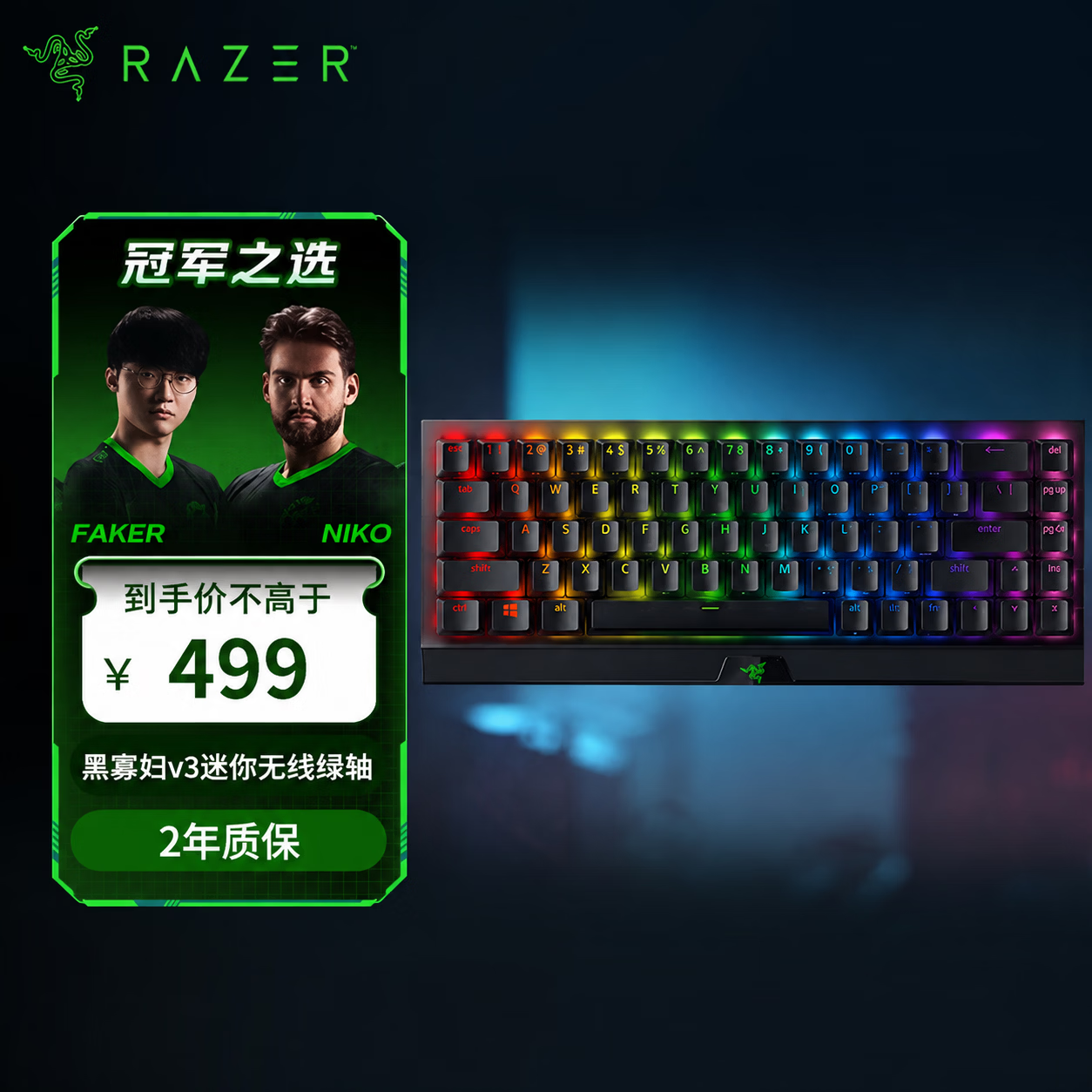 RAZER 雷蛇 黑寡妇蜘蛛V3 迷你无线版 68键 2.4G蓝牙 多模无线机械键盘 黑色 雷蛇绿轴 RGB
