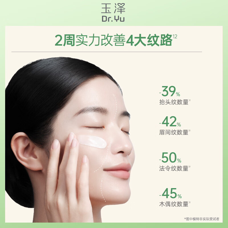 玉泽面霜焕活紧塑修护霜舒缓紧致抗皱胶原霜 敏感肌滋润修护保湿霜 面霜50g