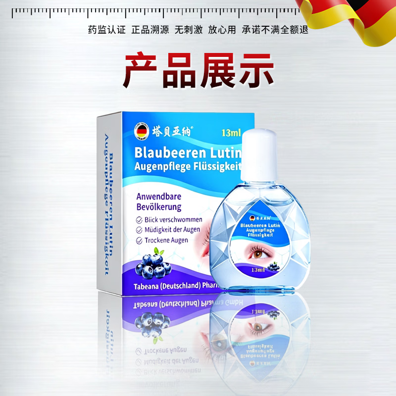 KOCHMEDIZIN老花眼专用眼药i水中老年人视力模糊疲劳眼干眼涩视力看不清明目 疗程装【快速见效】买二送一 叶黄素滴眼液视力模糊不清正品睛