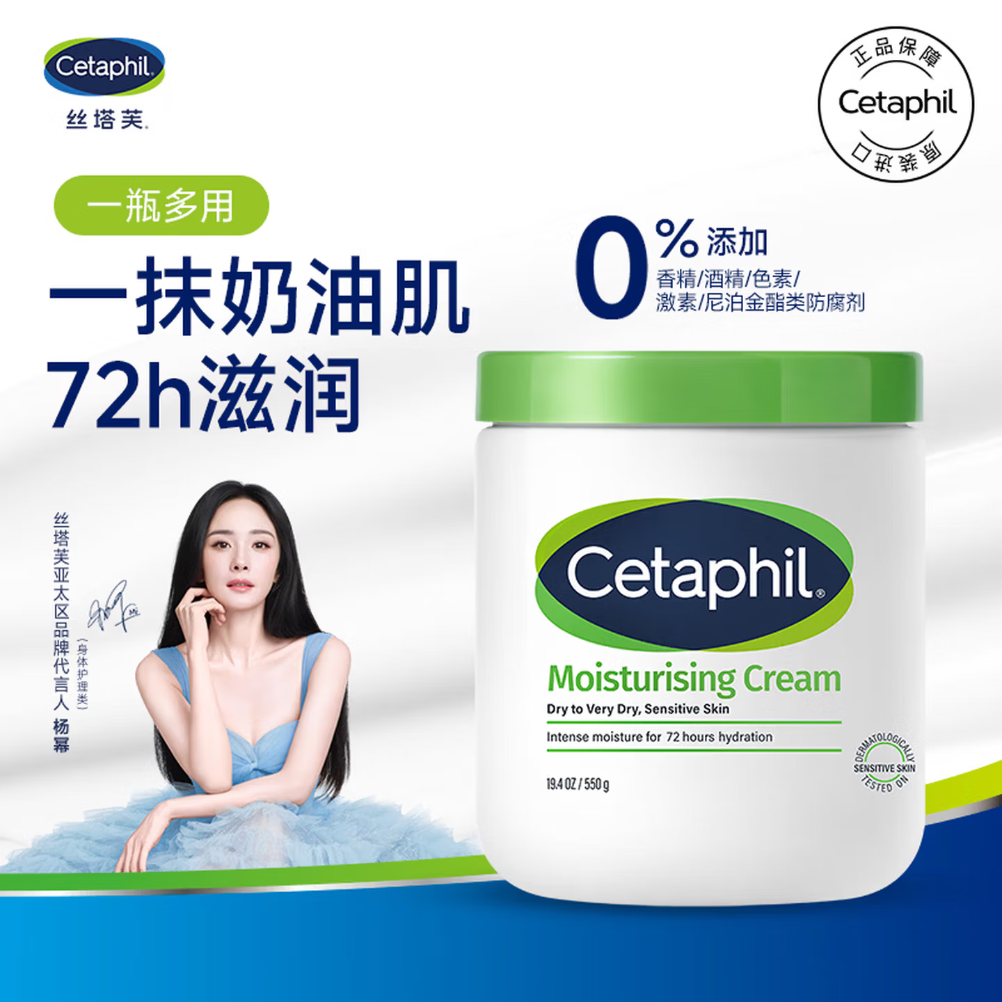 Cetaphil舒润保湿大白罐面霜550g 不含烟酰胺 敏肌适用滋润身体乳润肤霜 【无烟酰胺版】丝塔芙大白罐550g