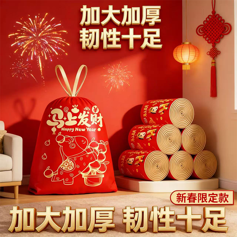 TWG马上有钱红色垃圾抽绳式家用护理工具加大加厚厨房 垃圾袋一卷约*50抽