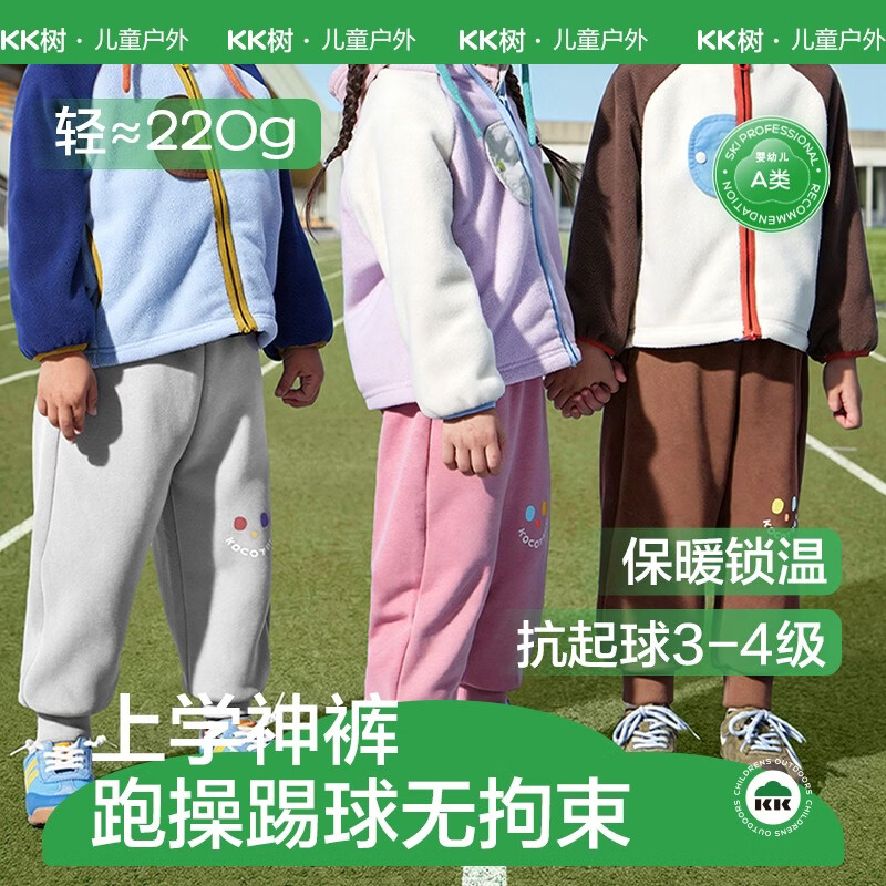 KocotreeKK树儿童加绒裤子运动裤男童女童保暖卫裤束脚裤宝宝休闲裤秋冬款 云雾灰 120