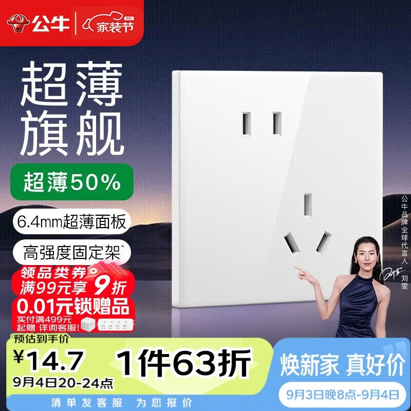 公牛（BULL）开关插座 G60系列10A斜五孔插座超薄插座面板G60Z223A亮面白