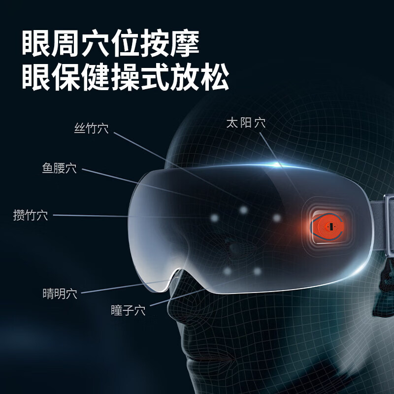 奥克斯(AUX)眼部按摩仪护眼仪蒸汽雾化恒温热敷眼罩点震式按摩器生日礼物送女友男生爸妈长辈教师实用智能神器 可视化基础款-穴位按摩+热敷+无蒸汽雾化