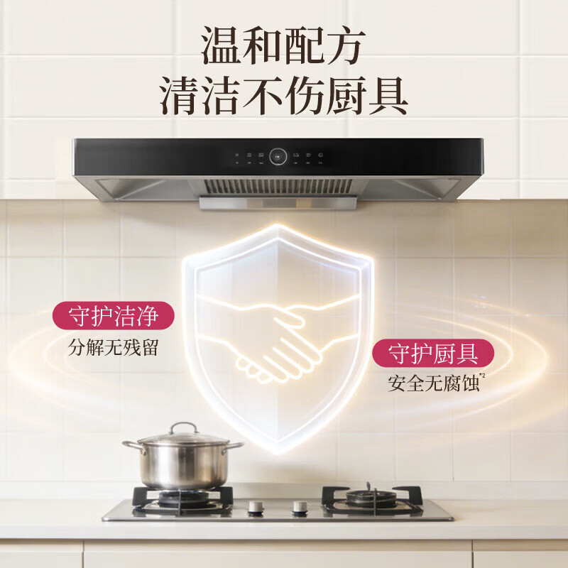 蔬果园重油污清洁剂 油污净厨房强力去油污重油污油烟机清洁剂油烟净 【人气推荐】清洁剂350ml*2瓶