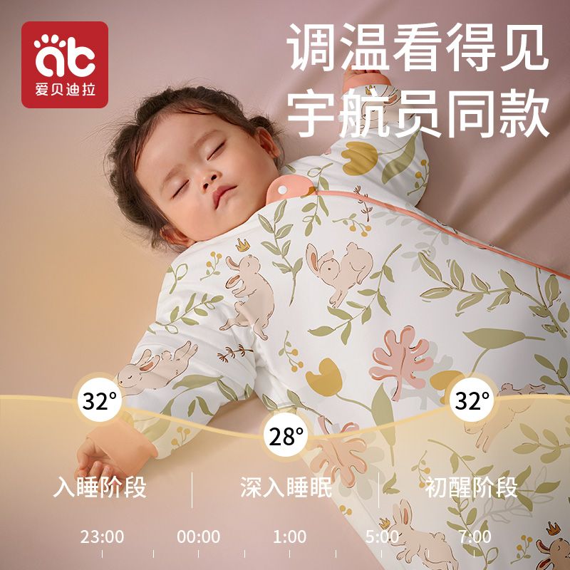 爱贝迪拉(AIBEDILA)婴儿睡袋宝宝防踢被恒温吸湿发热抗菌恒温睡袋 【春秋双层】【室温20-25度】【恒温】芭尼尔兔 M码【适合身高80-95cm】
