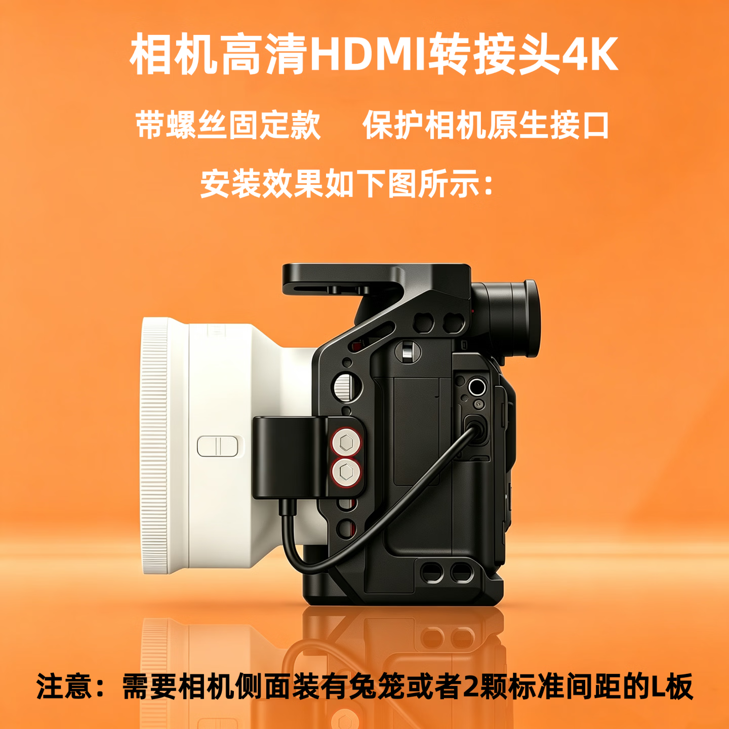 绿欢 带螺丝固定佳能尼康索尼富士微单反相机hdmi转接头接监视器录机转换器A-A/A-D/A-D型原生接口保护 Mini HDMI转HDMI母（带螺丝锁定） 4K转接头