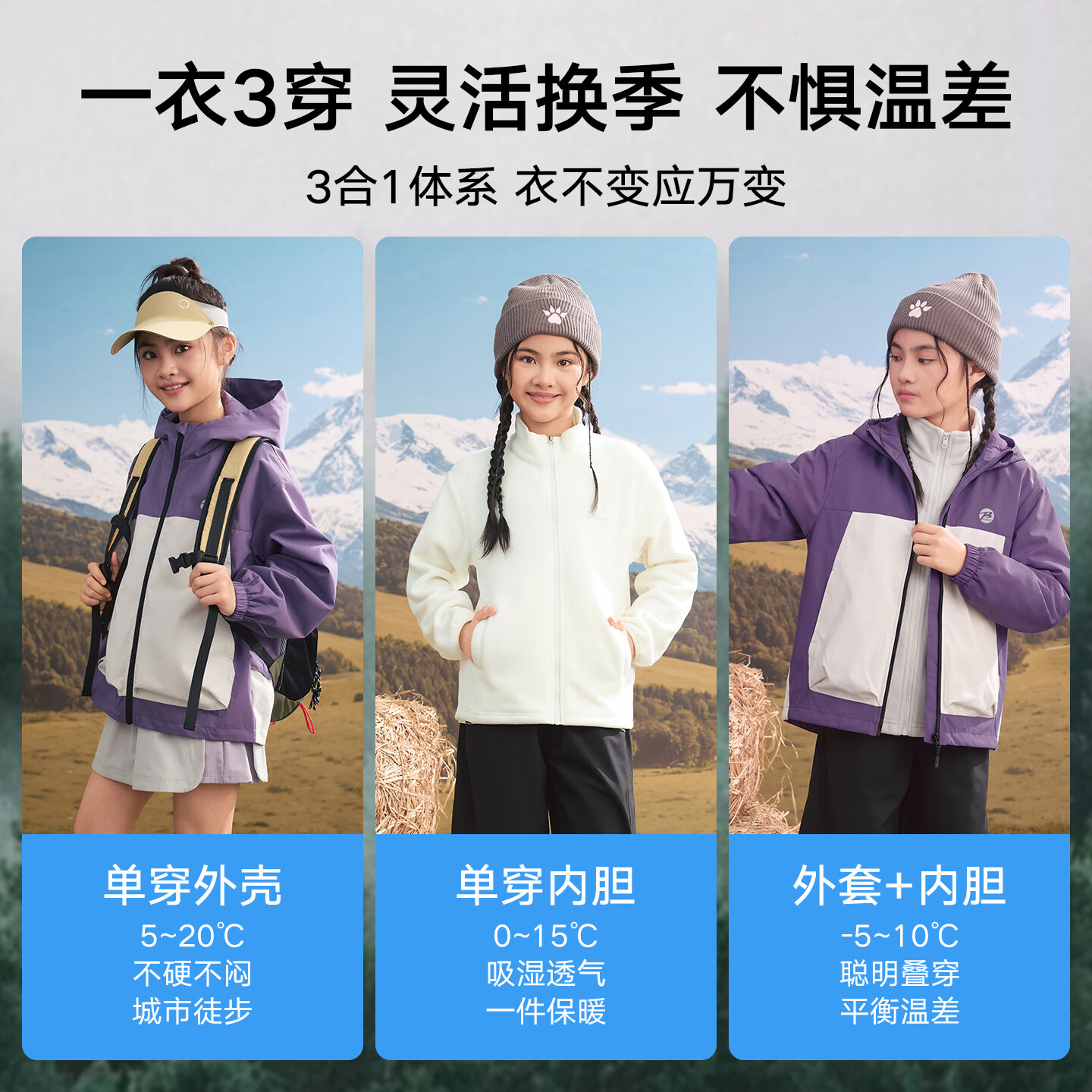 巴布豆男女童户外连帽冲锋衣 一衣三穿可拆卸内胆防泼水摇粒绒外套 青榄绿-含摇粒绒两件套【组合叠穿】 110 推荐体重15-19Kg