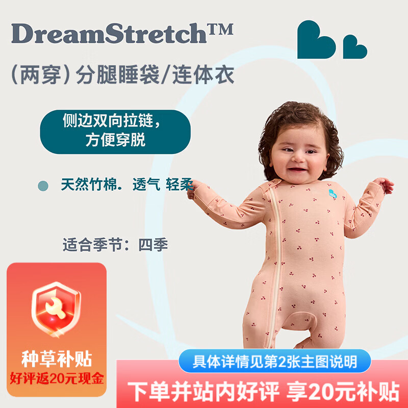 LOVE TO dream婴儿睡袋竹纤维分腿式 儿童睡袋一体式竹棉家居服 室温14-27度 奶樱小筑(连体分腿式) Size 1码:12-18个月