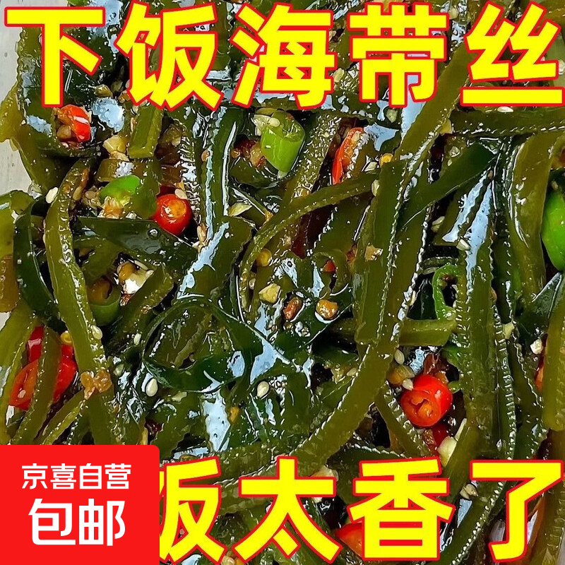 下饭菜香辣海带丝开袋即食整箱小包装凉拌菜整箱包邮16克 16克*10包 拍两份更划算