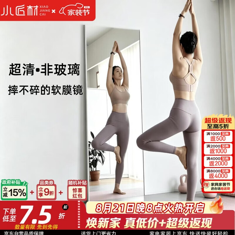 小匠材磁吸全身镜家用26新款穿衣镜壁挂pet材料软镜子落地镜40*150