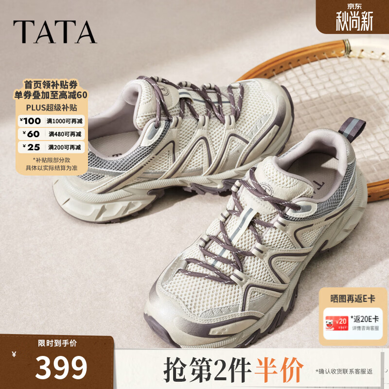 他她（TATA）白松露老爹鞋女秋款休闲百搭增高薄底透气赤足鞋CNS06CM6 杏/紫/灰 38