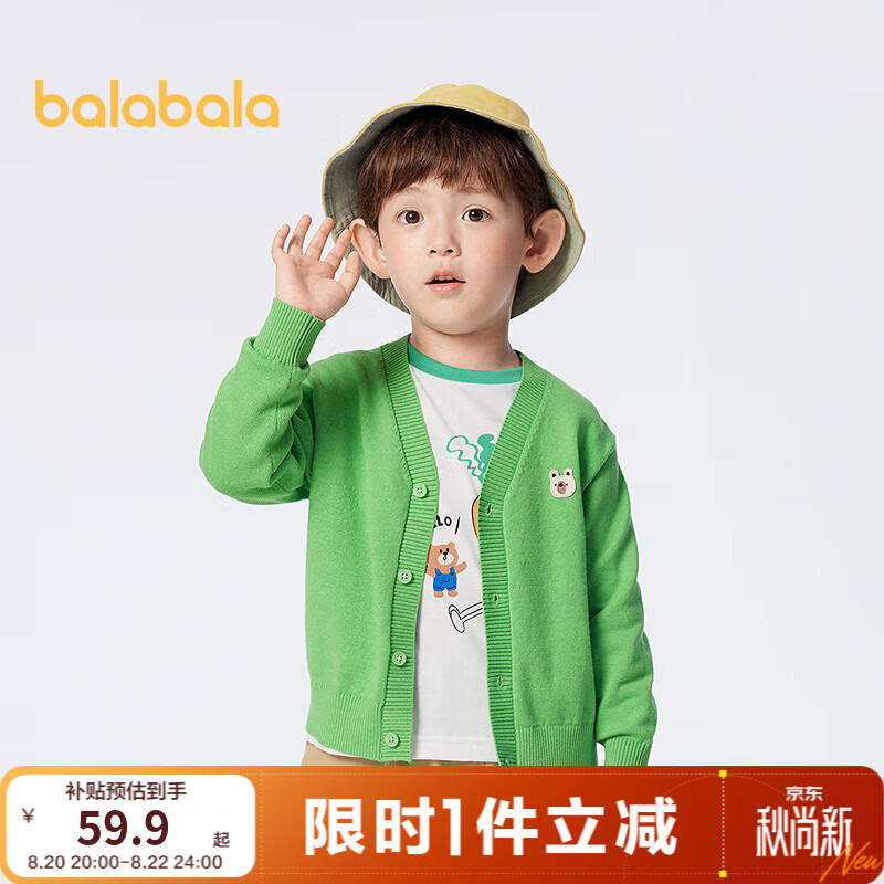 巴拉巴拉巴拉巴拉男童毛衣开衫秋款女童宝宝针织衫小童上衣新年拜年服潮 绿色调-棕色小熊-00344 150