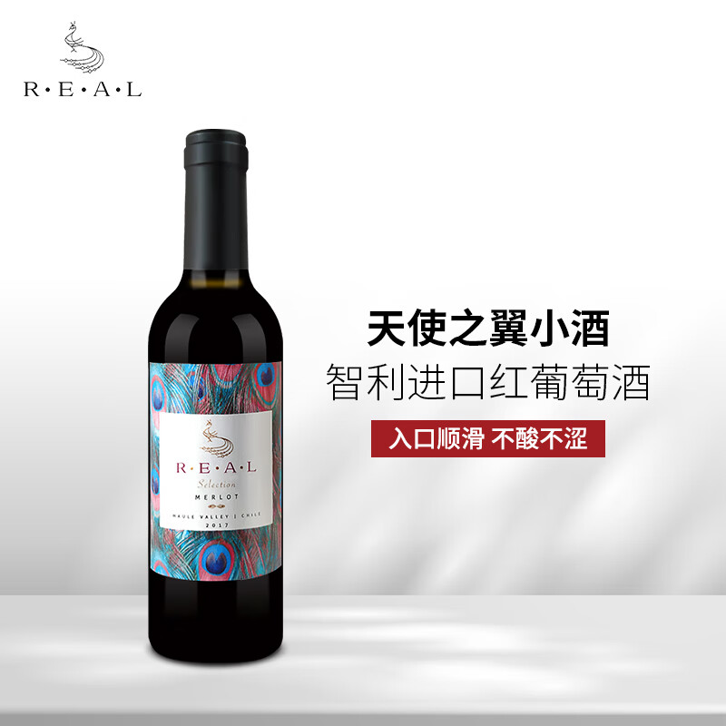 艾莎尼天使之翼智利原瓶进口红酒礼盒375ml女生微醺晚安酒送礼 375ml*4礼盒套装 赠气压式开瓶器 京东折扣/优惠券