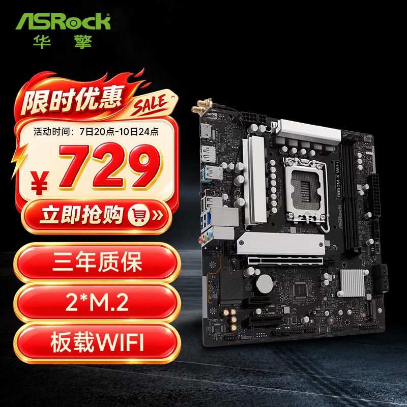 华擎 B860 ASROCK M X WIFI 图 2