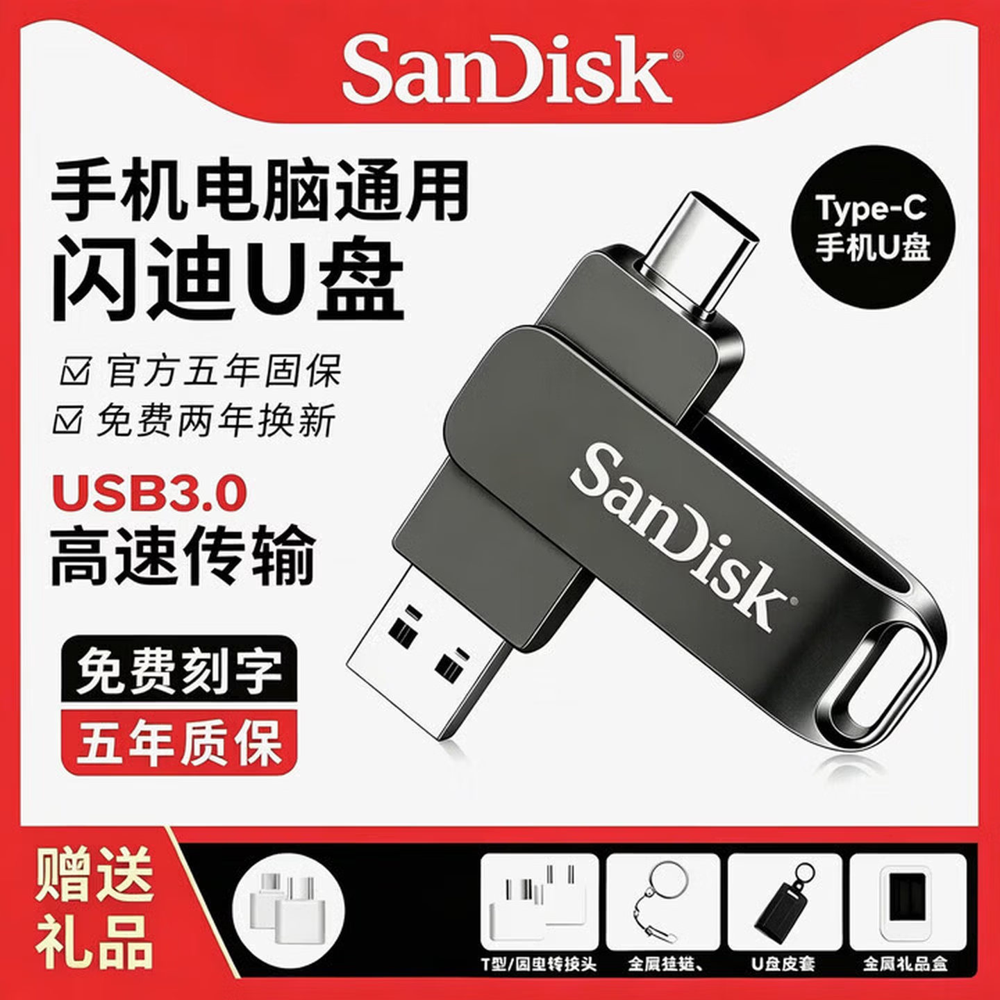 Sandisk闪迪u盘大容量1TB 2TB优盘手机电脑两用Type-c高速优盘车载定制 玫瑰金 2TB