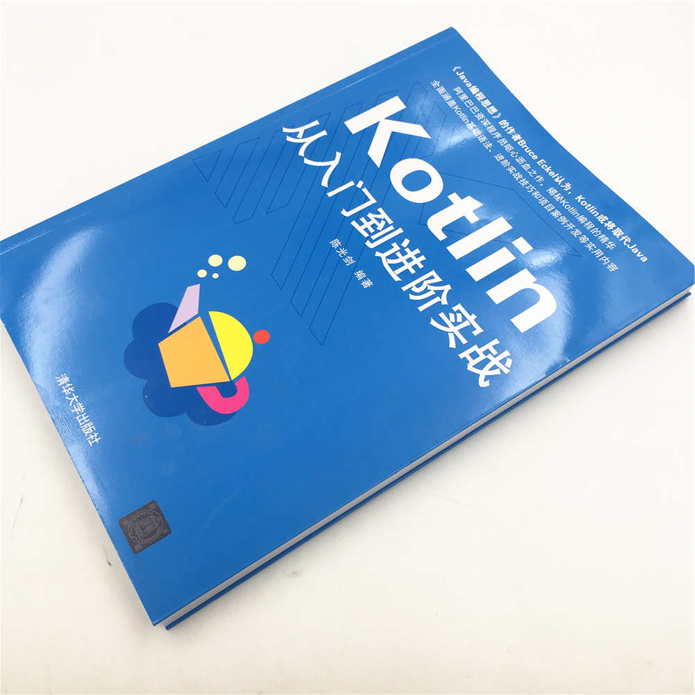 Kotlin从入门到进阶实战详情图